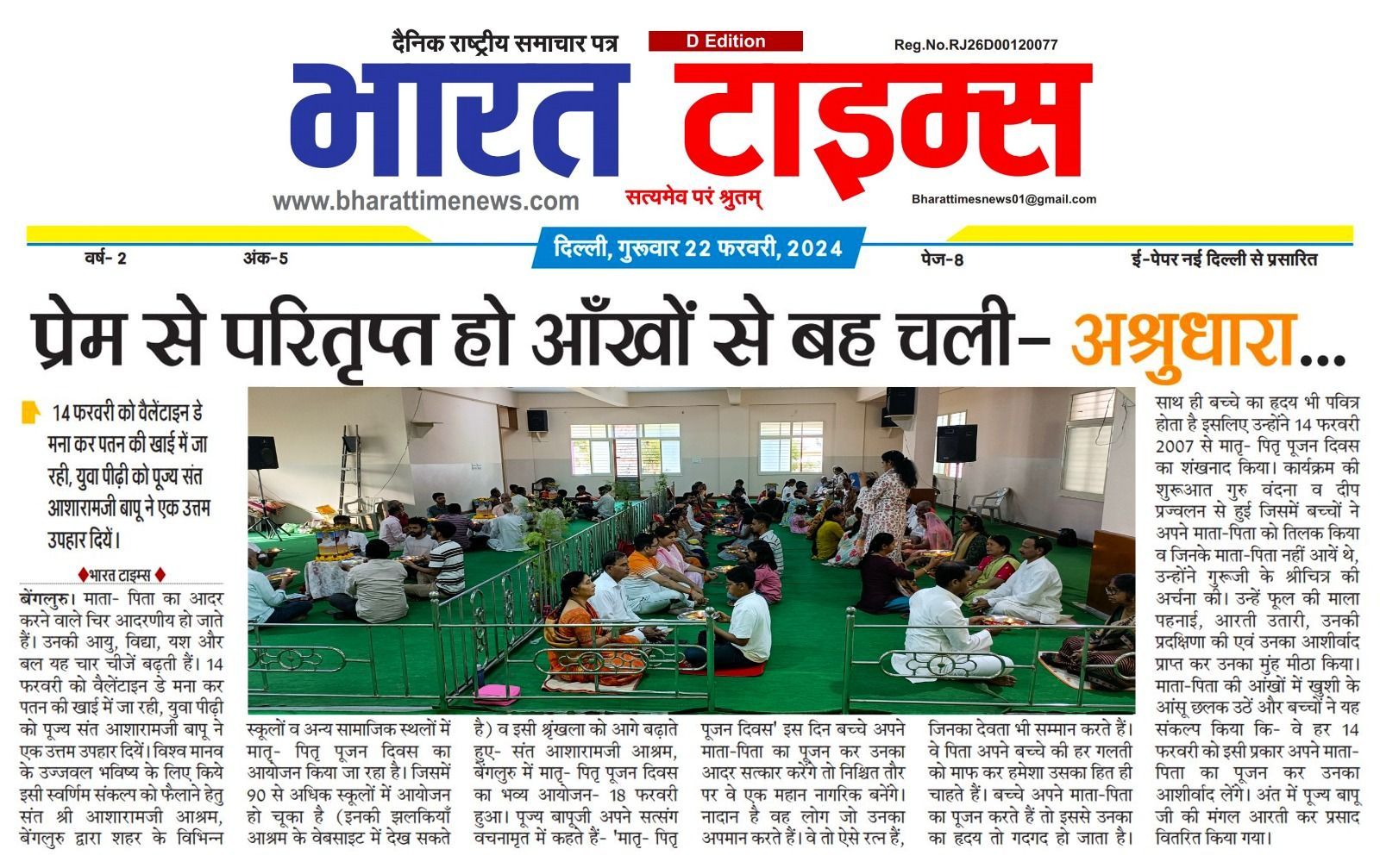 WhatsApp Image 2024-02-22 at 5 53 01 PM